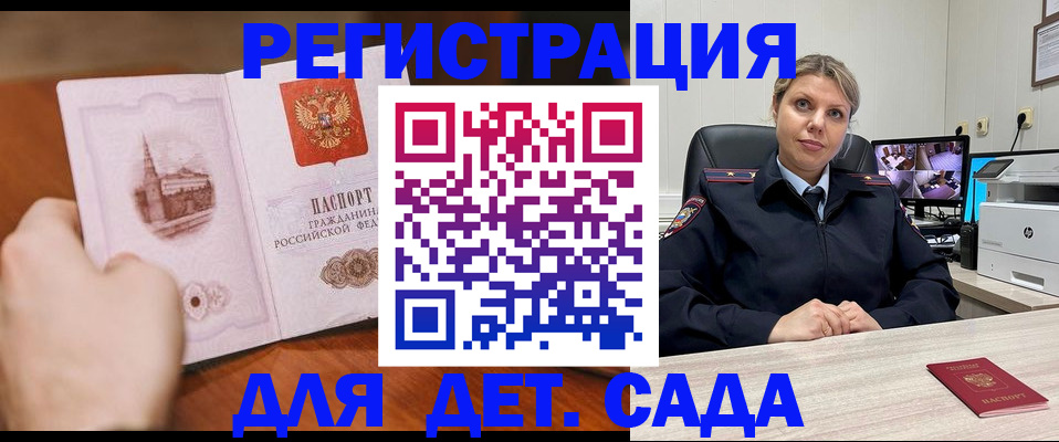 временная прописка в Адыгейске