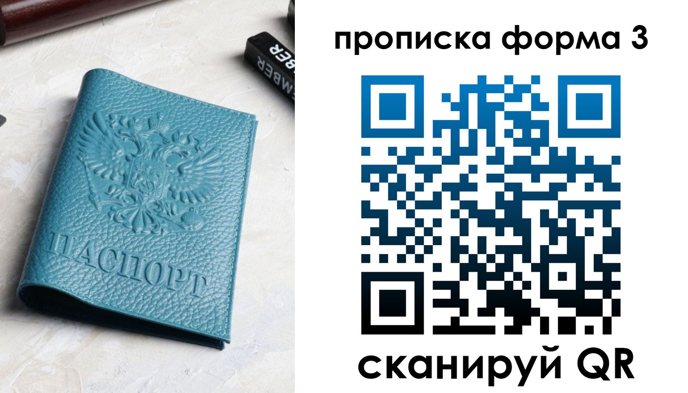 прописка 2025 в Адыгейске