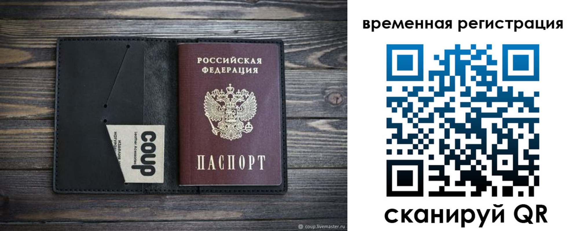 временная регистрация собственник в Адыгейске