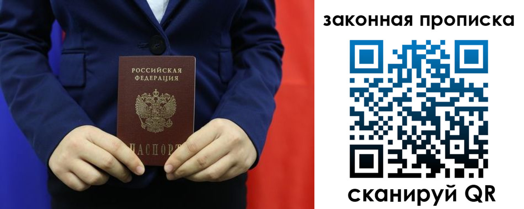 прописка ребенка в Адыгейске