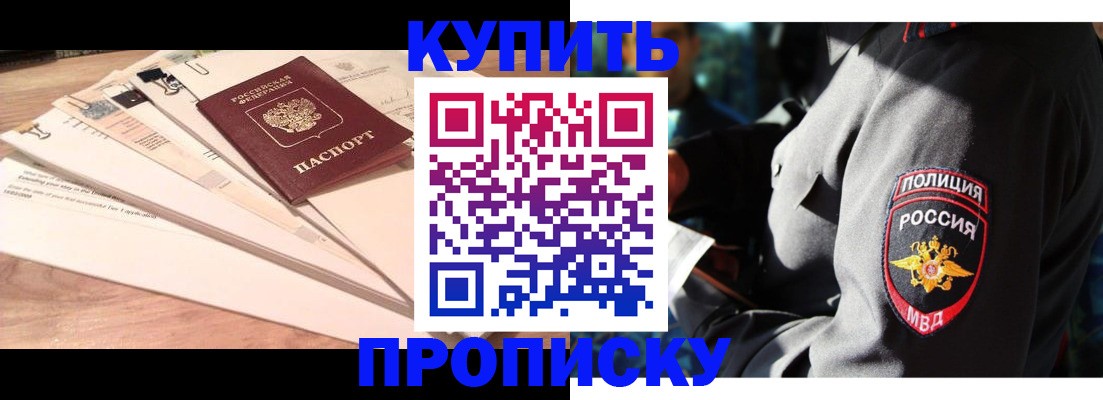 прописка поиск в Адыгейске