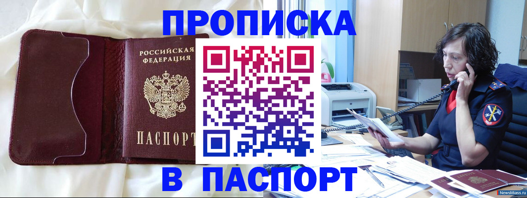 миграционный учет в Адыгейске